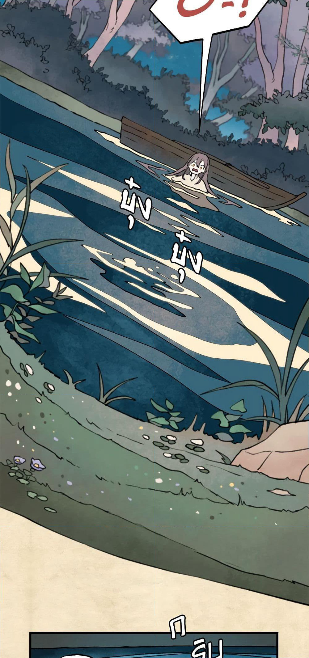 Wait Where the Shooting Star Falls page 21