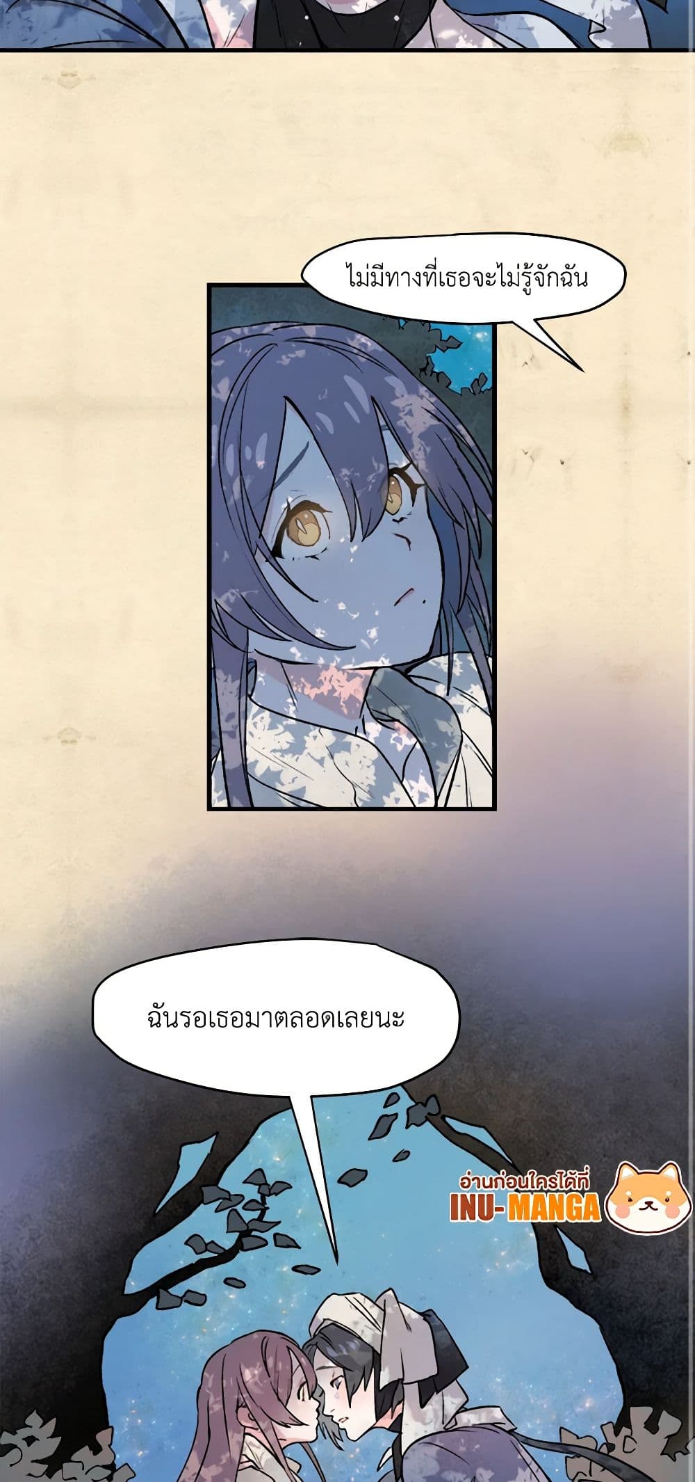 Wait Where the Shooting Star Falls page 26