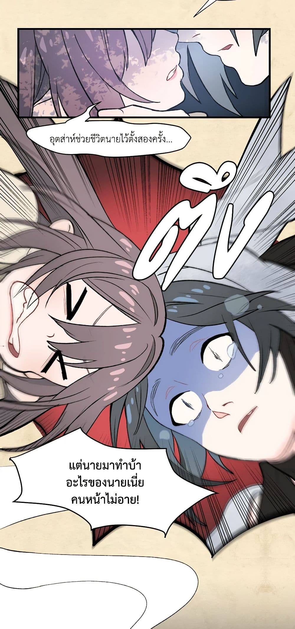 Wait Where the Shooting Star Falls page 28