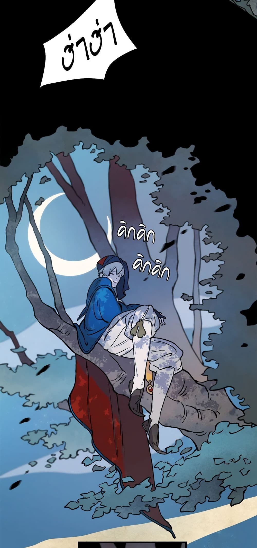 Wait Where the Shooting Star Falls page 30