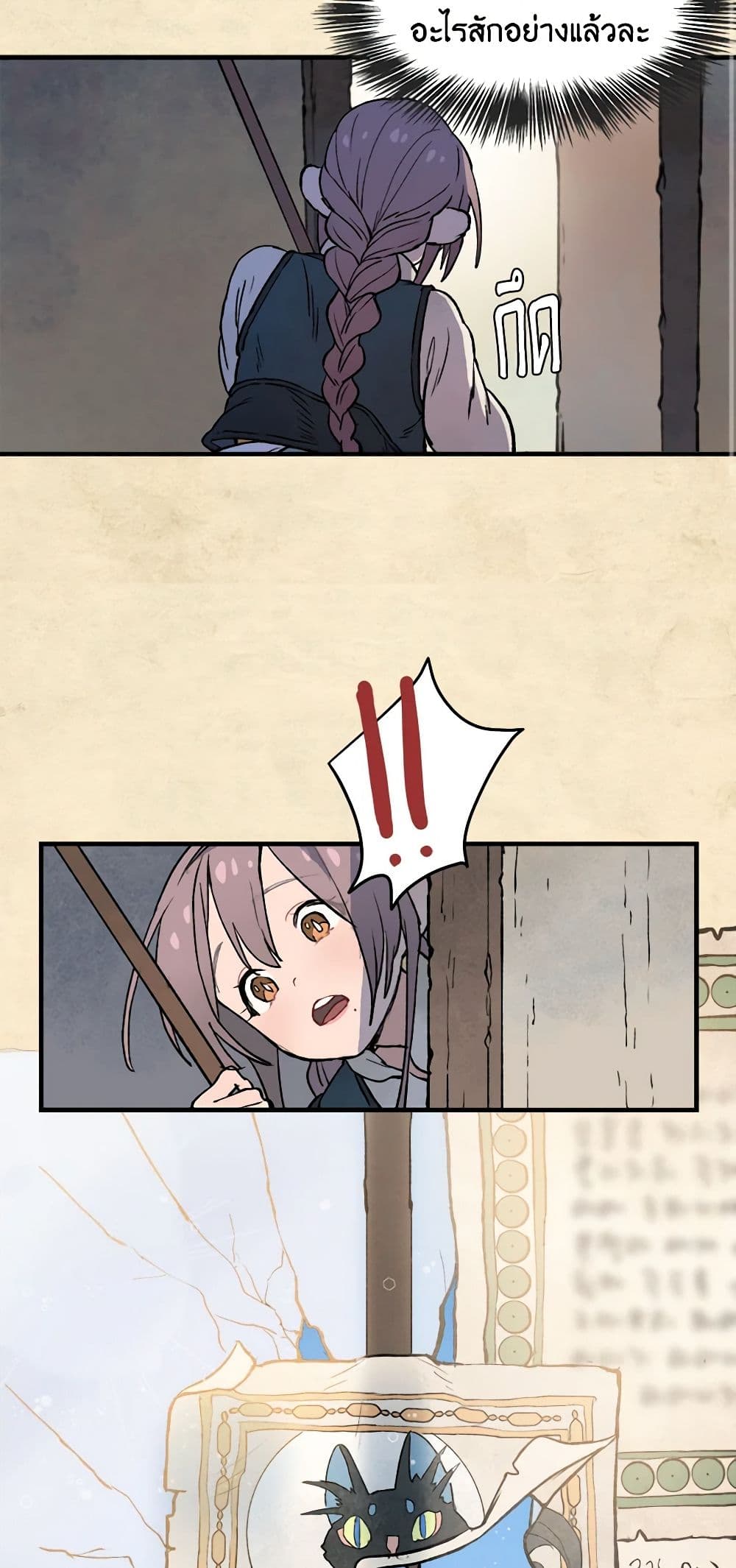 Wait Where the Shooting Star Falls page 38