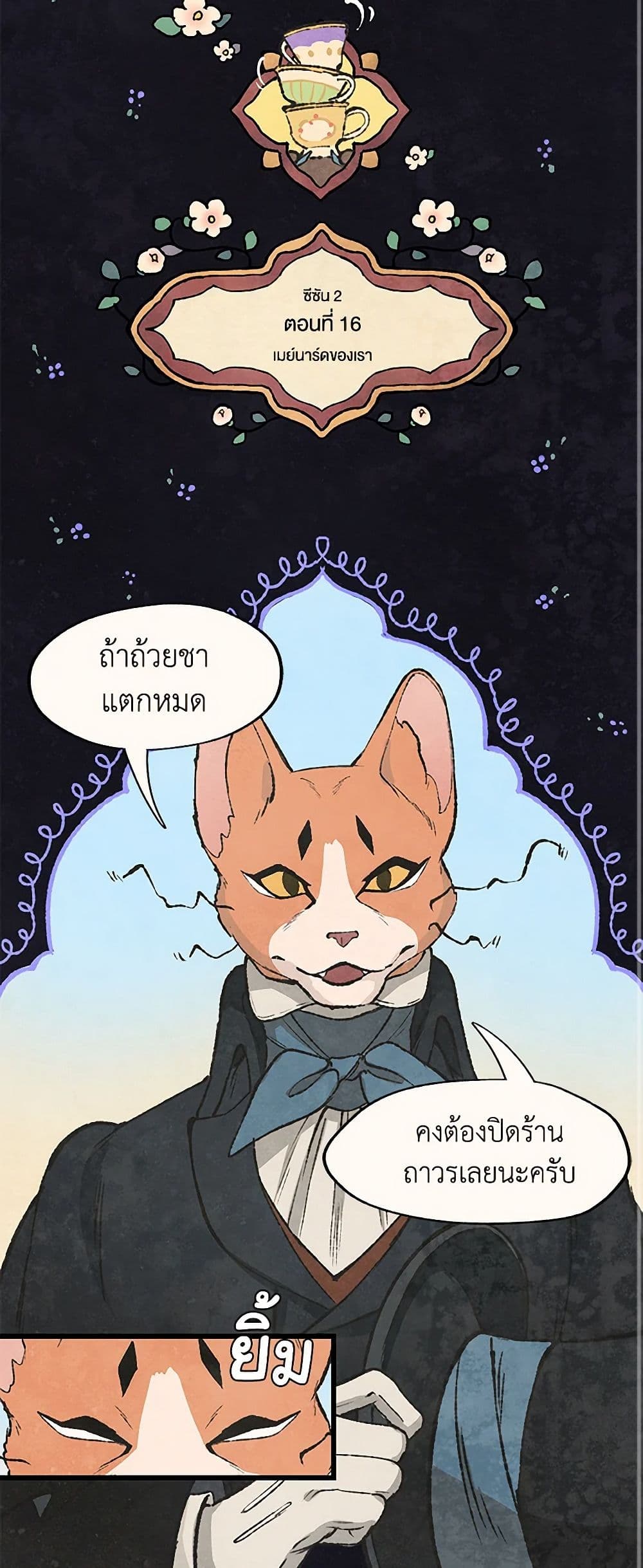 Wait Where the Shooting Star Falls page 3