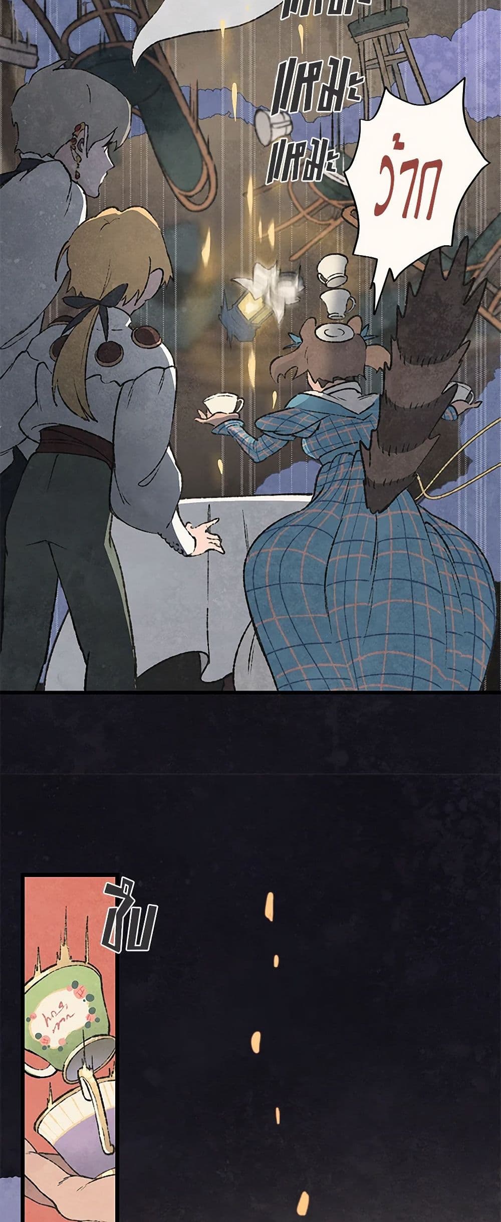 Wait Where the Shooting Star Falls page 5