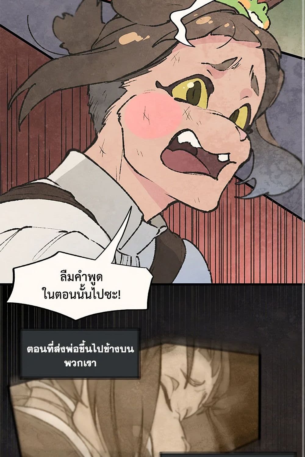 Wait Where the Shooting Star Falls page 3