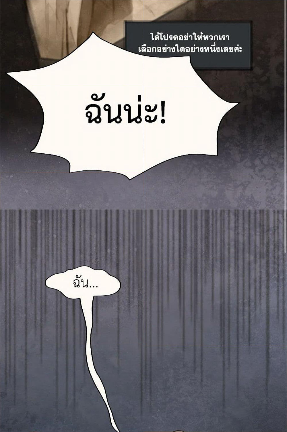 Wait Where the Shooting Star Falls page 5