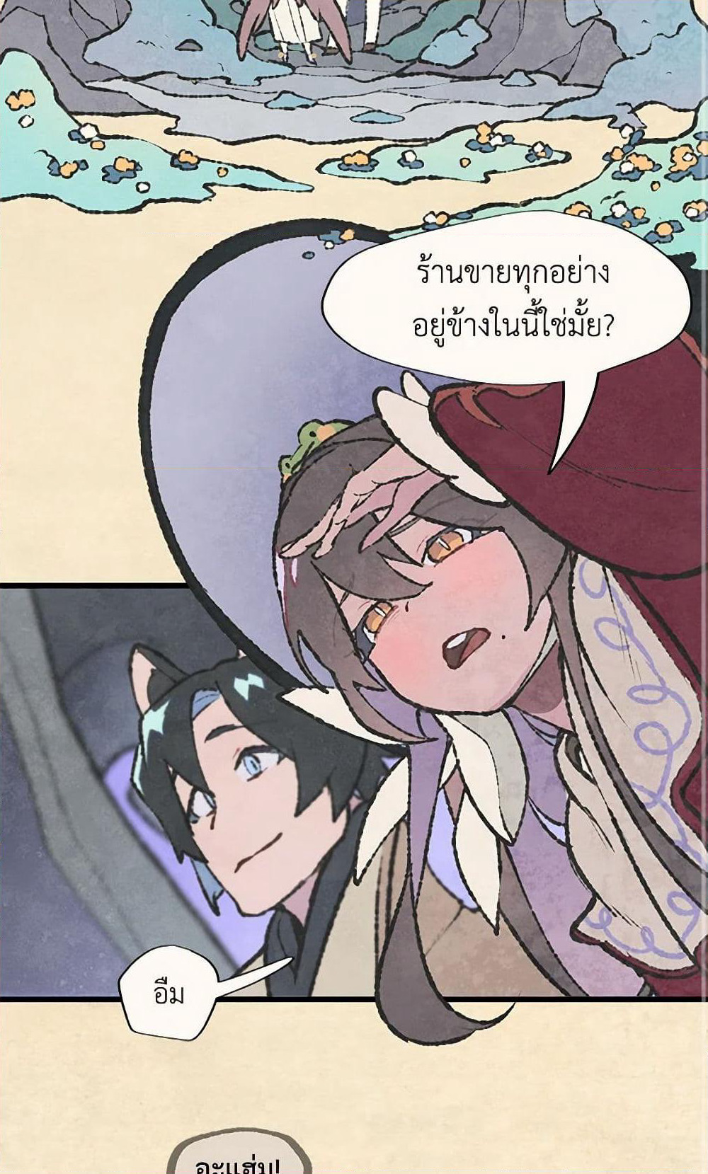 Wait Where the Shooting Star Falls page 3