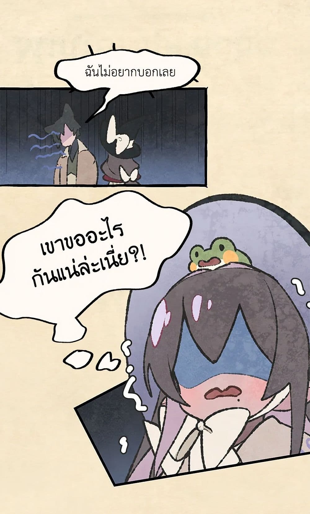 Wait Where the Shooting Star Falls page 9