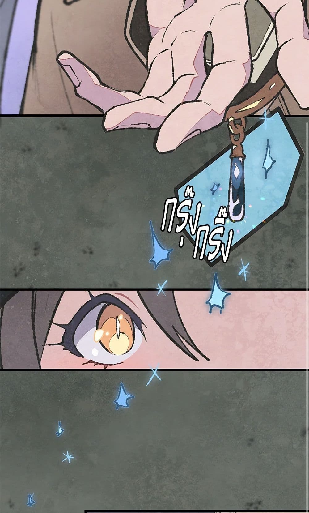 Wait Where the Shooting Star Falls page 14