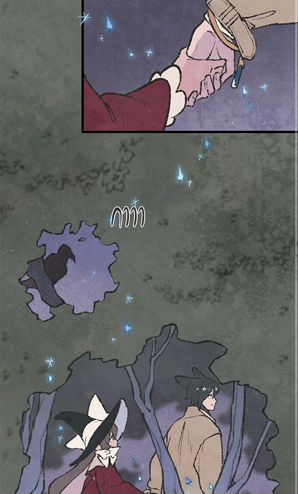 Wait Where the Shooting Star Falls page 15