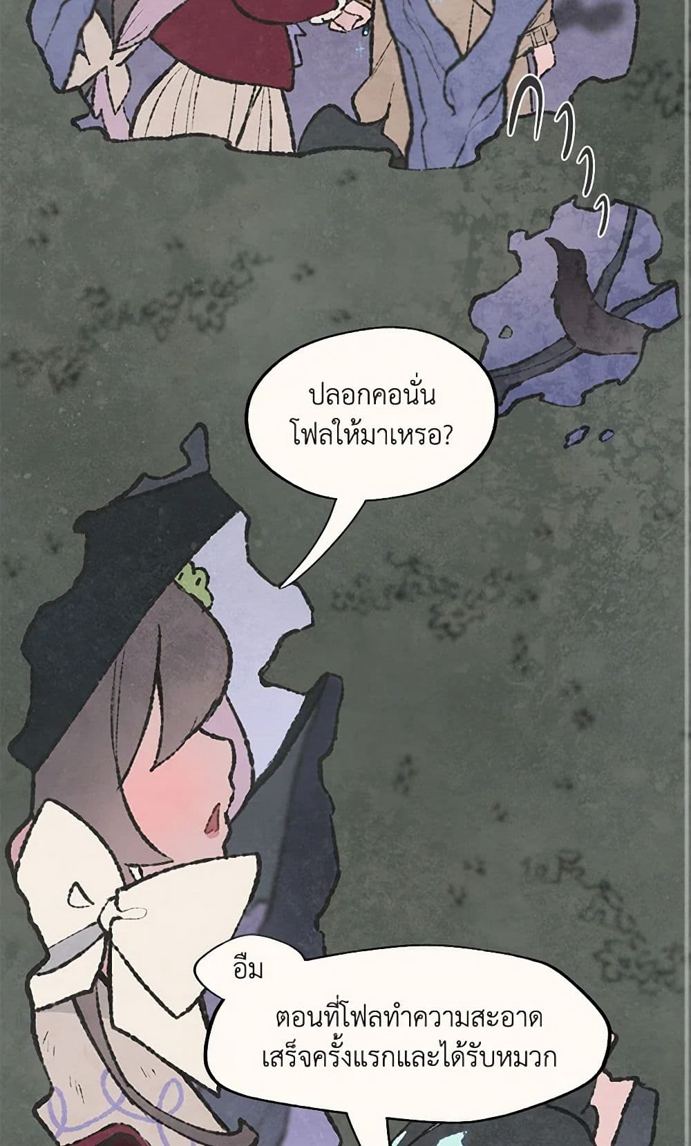 Wait Where the Shooting Star Falls page 16