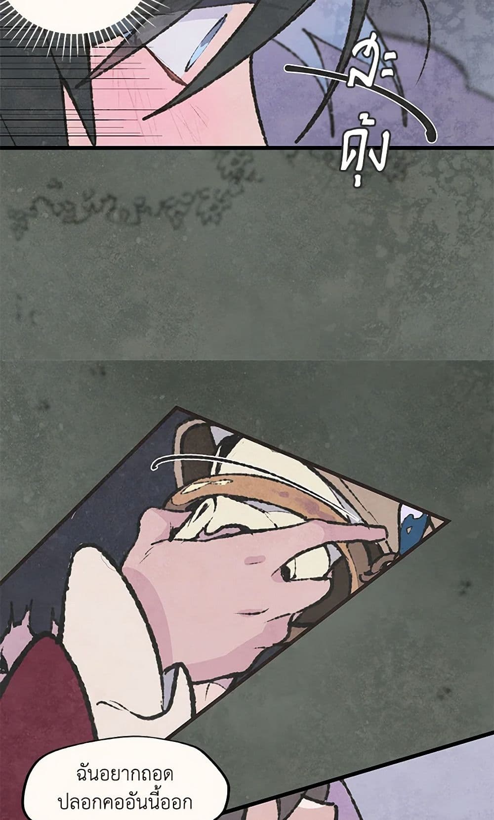 Wait Where the Shooting Star Falls page 18
