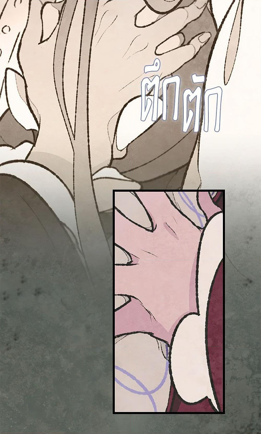 Wait Where the Shooting Star Falls page 24