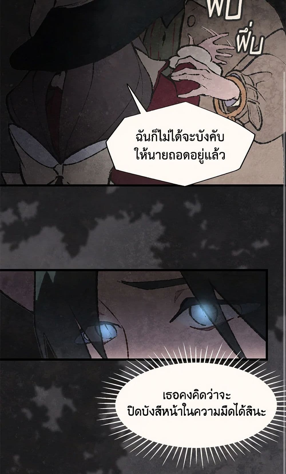 Wait Where the Shooting Star Falls page 28
