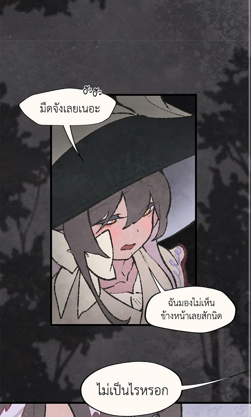 Wait Where the Shooting Star Falls page 29