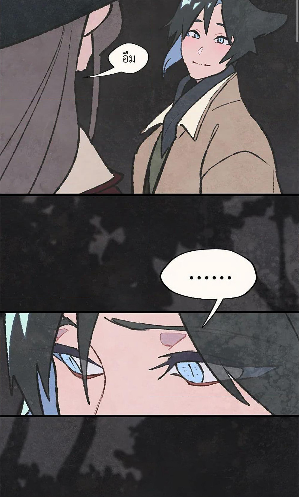 Wait Where the Shooting Star Falls page 31