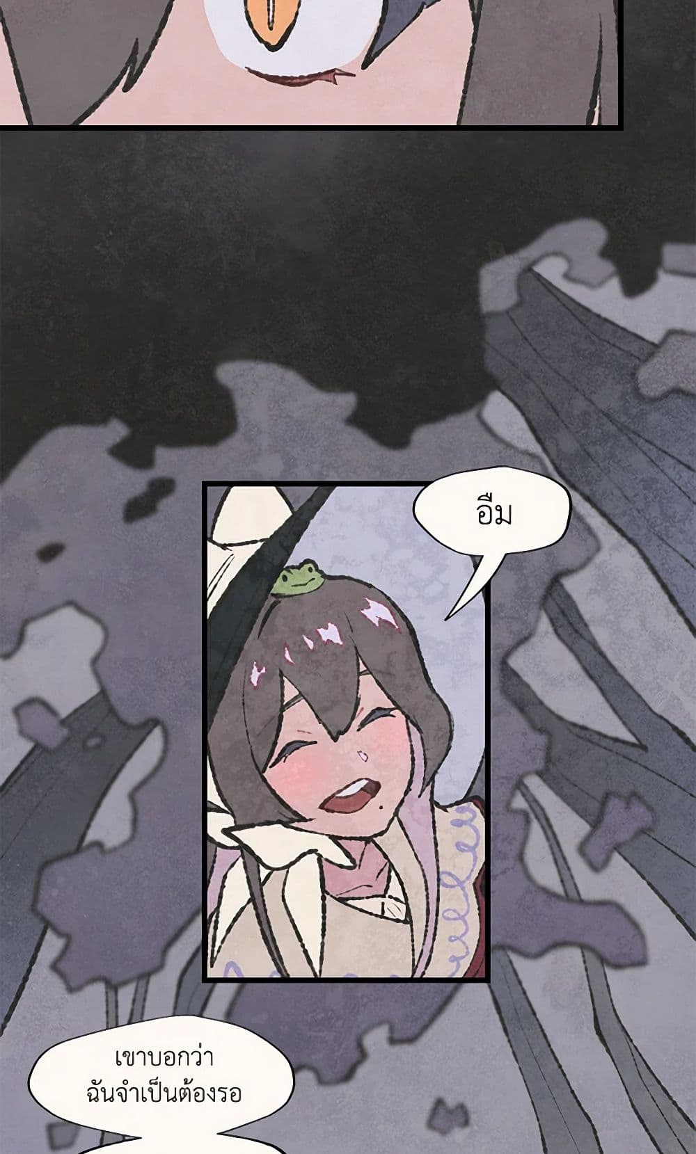 Wait Where the Shooting Star Falls page 36