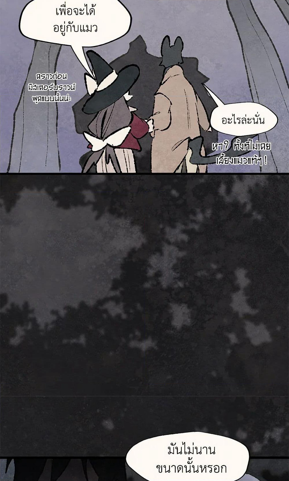 Wait Where the Shooting Star Falls page 37