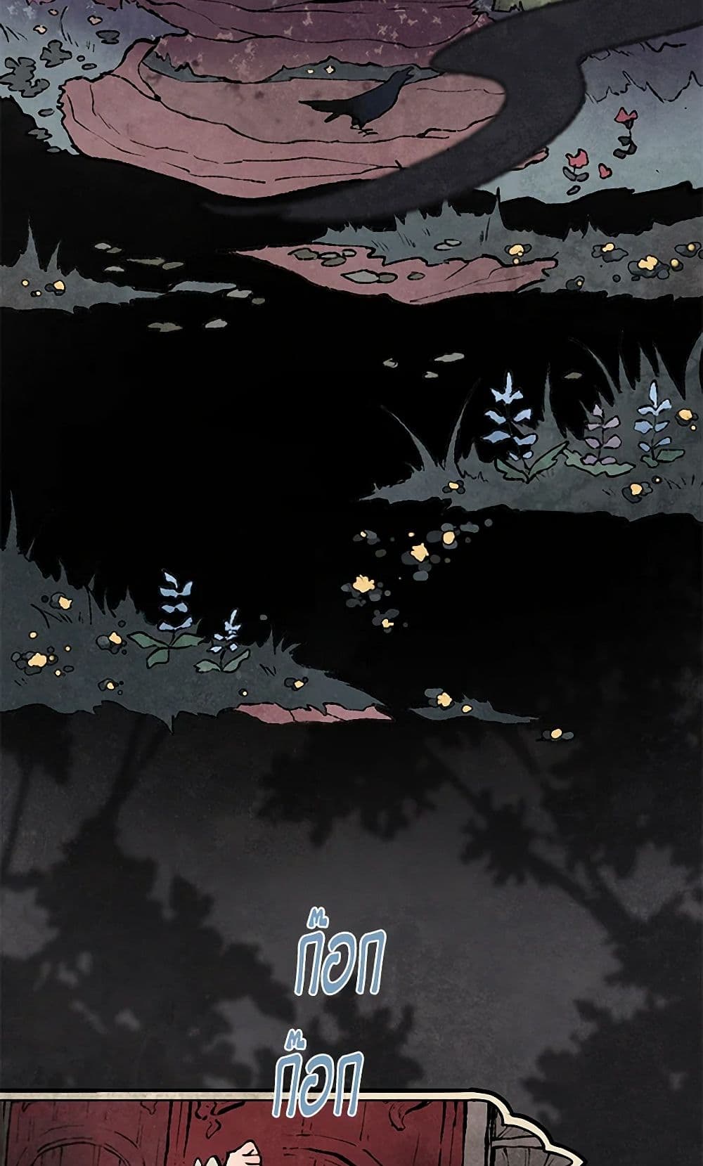 Wait Where the Shooting Star Falls page 40