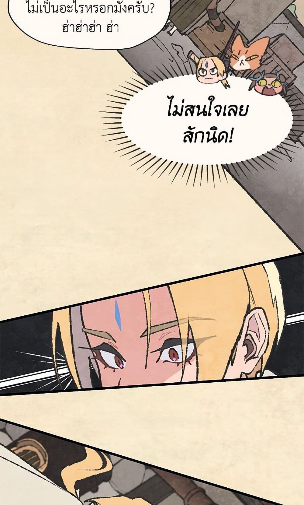 Wait Where the Shooting Star Falls page 45