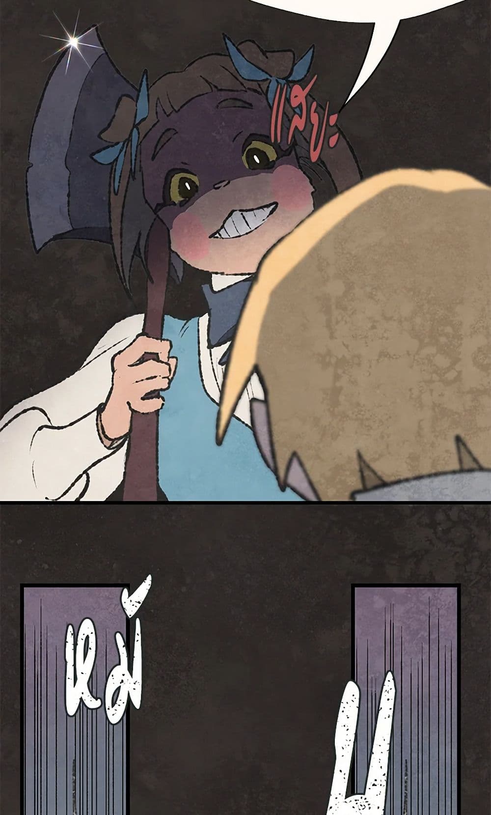 Wait Where the Shooting Star Falls page 48