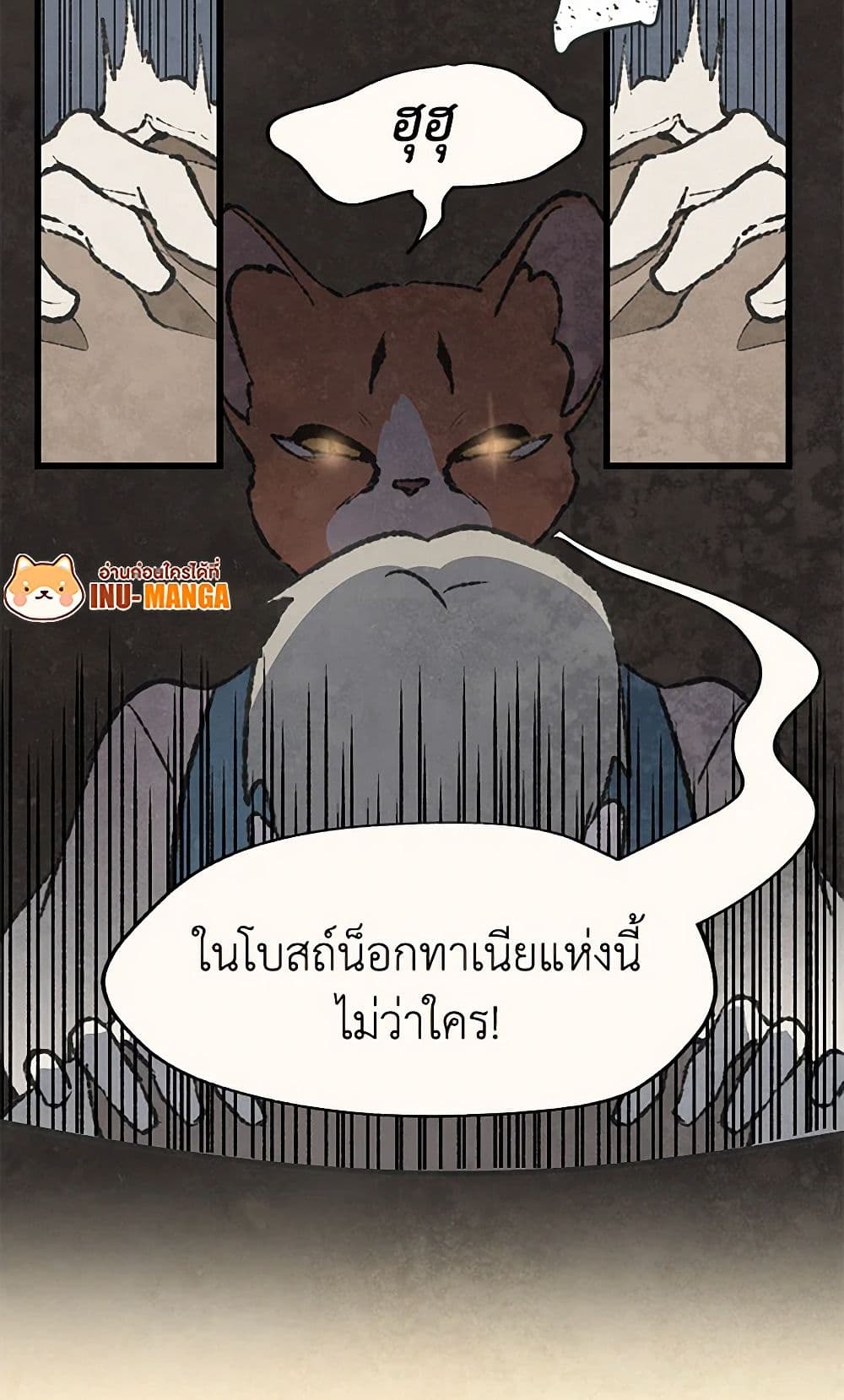 Wait Where the Shooting Star Falls page 49
