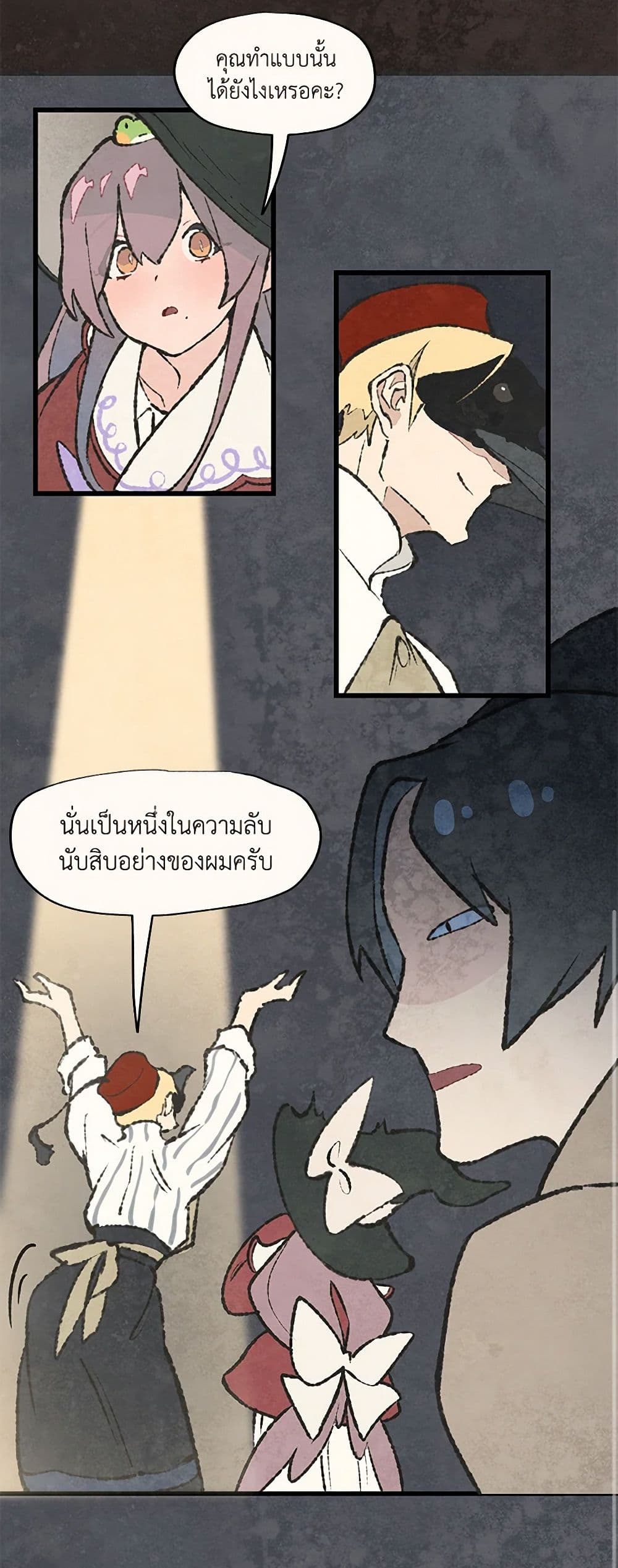 Wait Where the Shooting Star Falls page 11