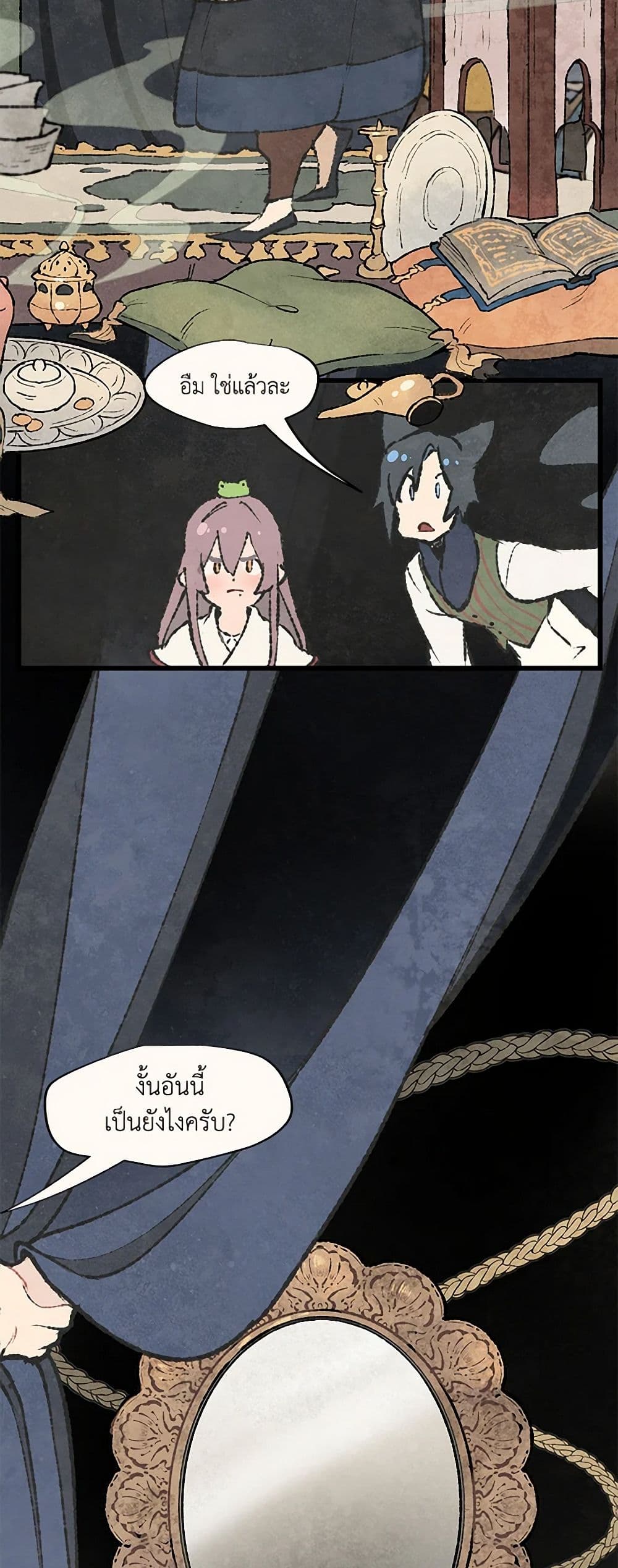 Wait Where the Shooting Star Falls page 27