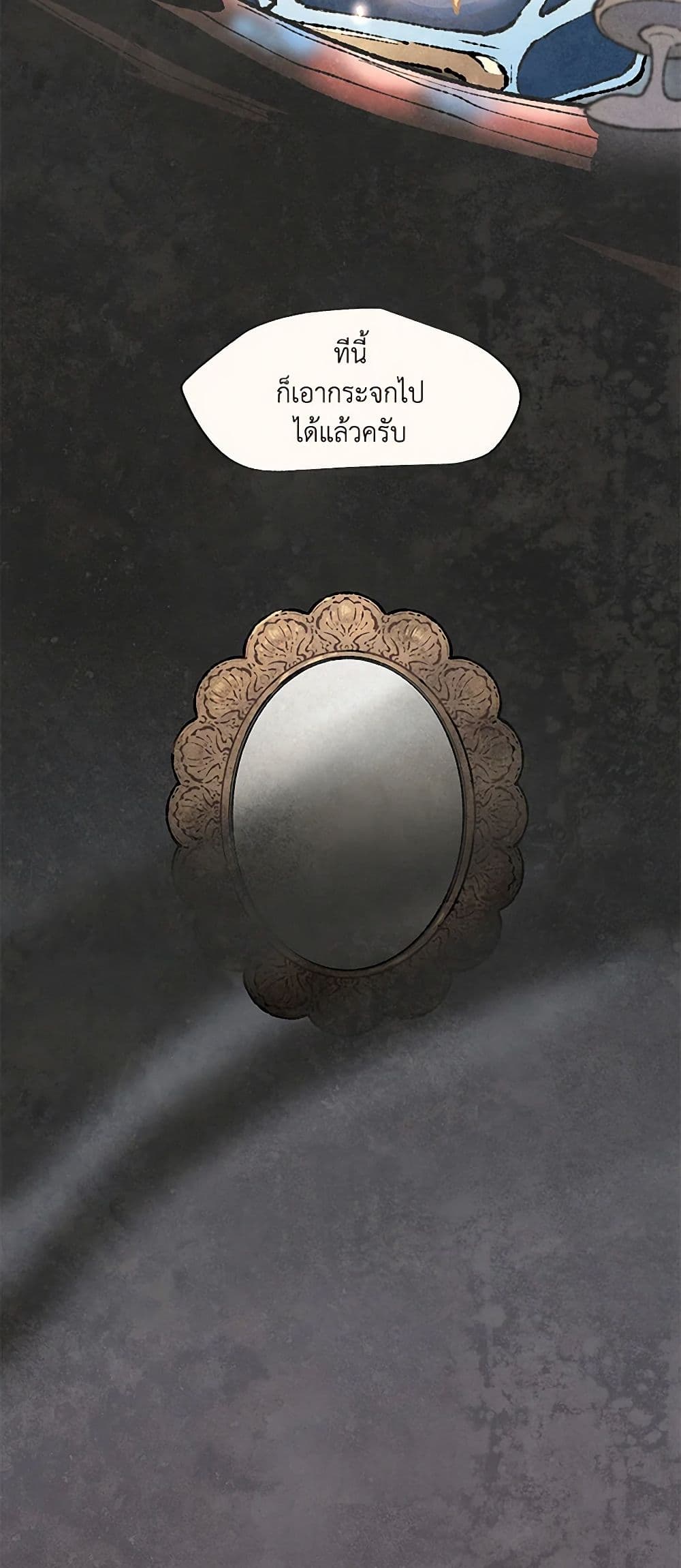 Wait Where the Shooting Star Falls page 5