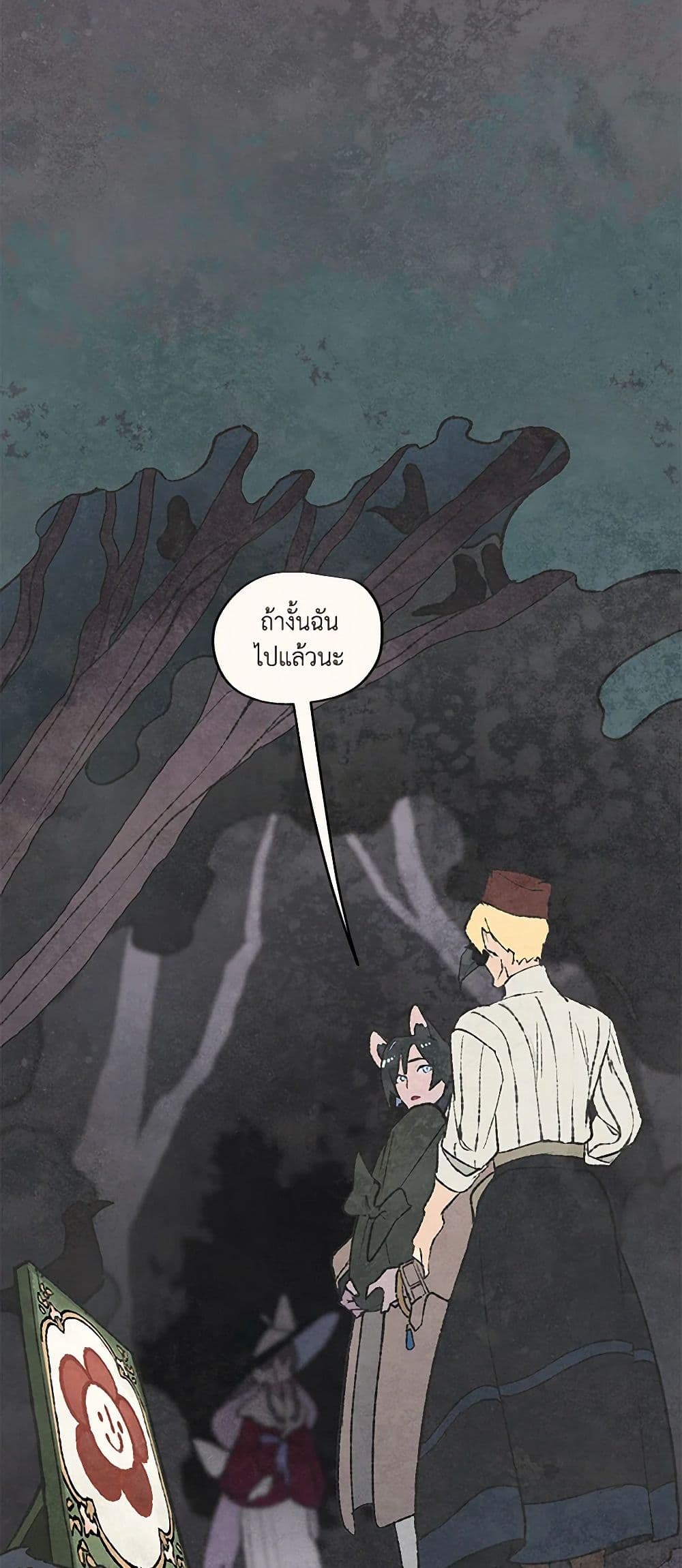 Wait Where the Shooting Star Falls page 7