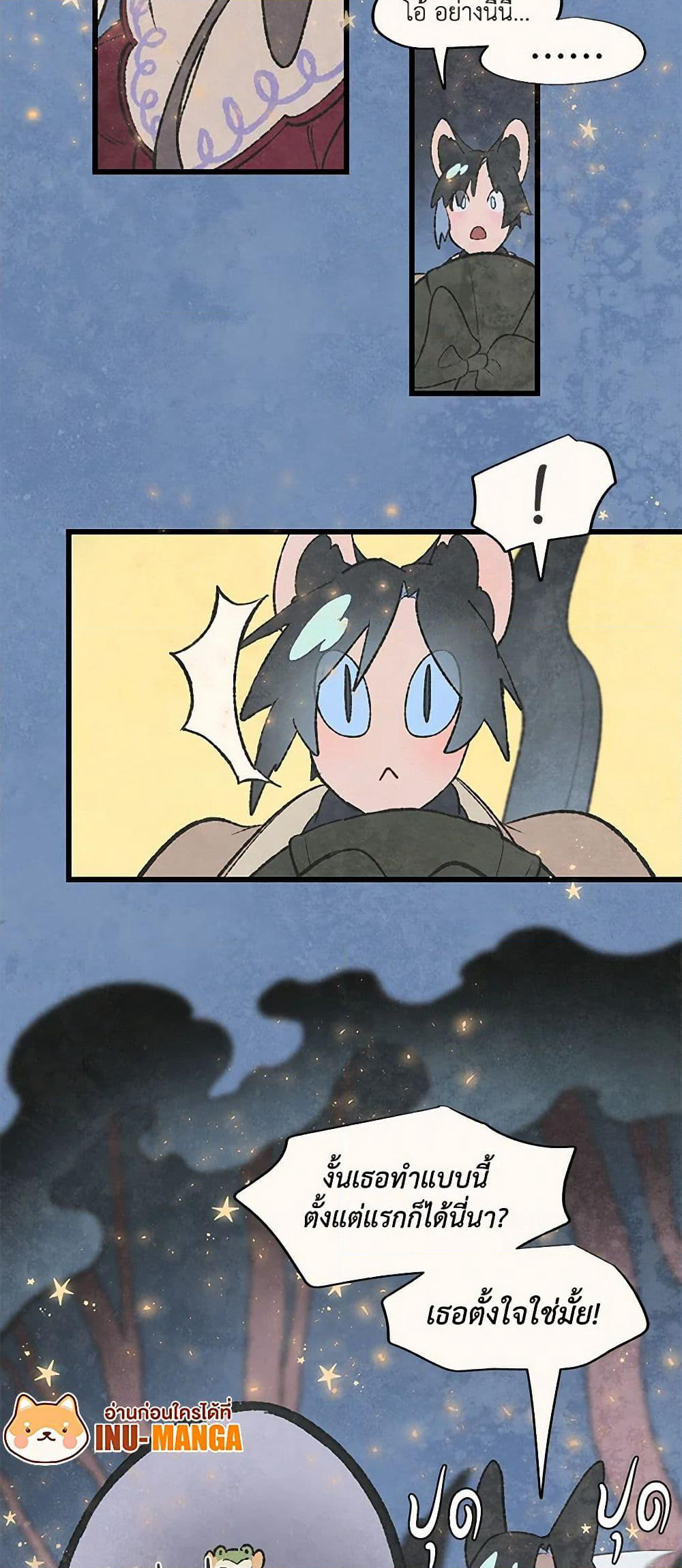 Wait Where the Shooting Star Falls page 17