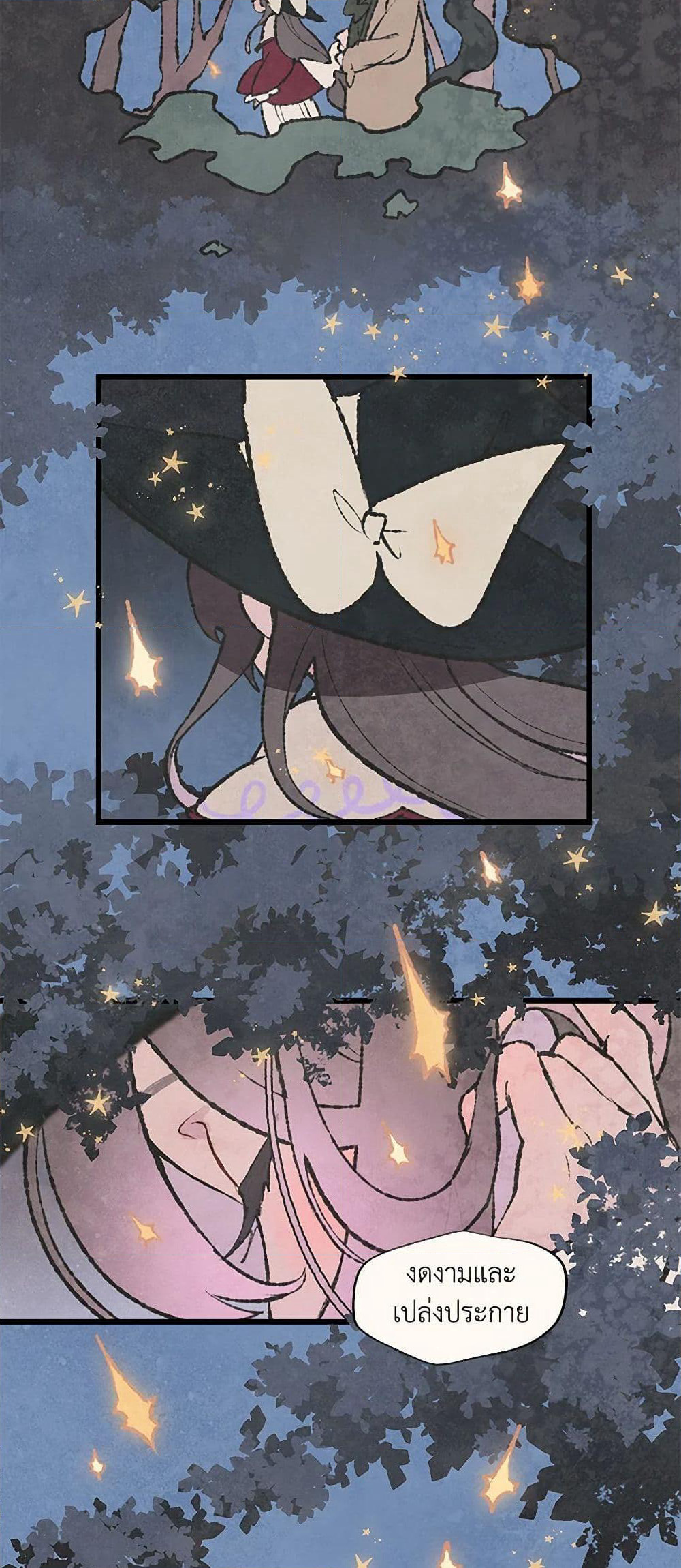 Wait Where the Shooting Star Falls page 20