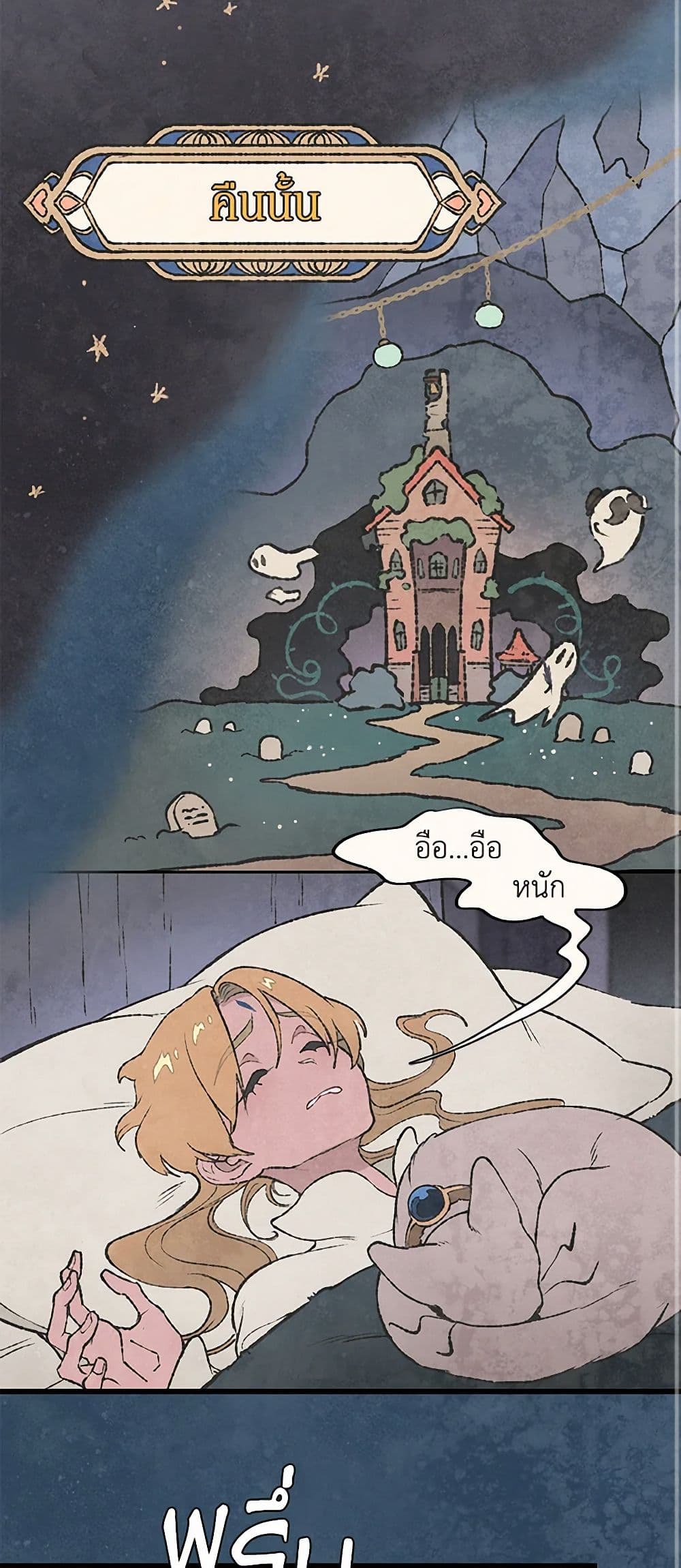 Wait Where the Shooting Star Falls page 25