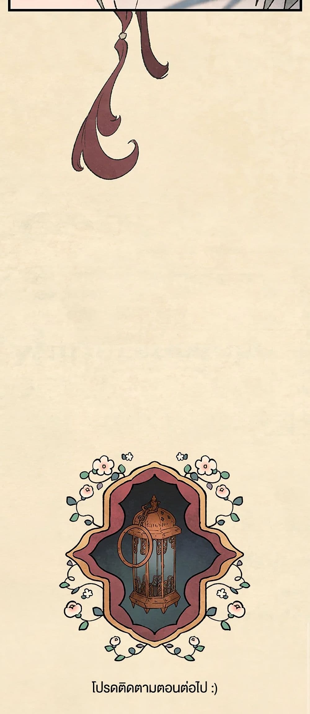 Wait Where the Shooting Star Falls page 31