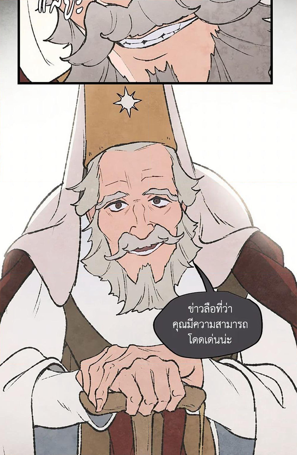 Wait Where the Shooting Star Falls page 25