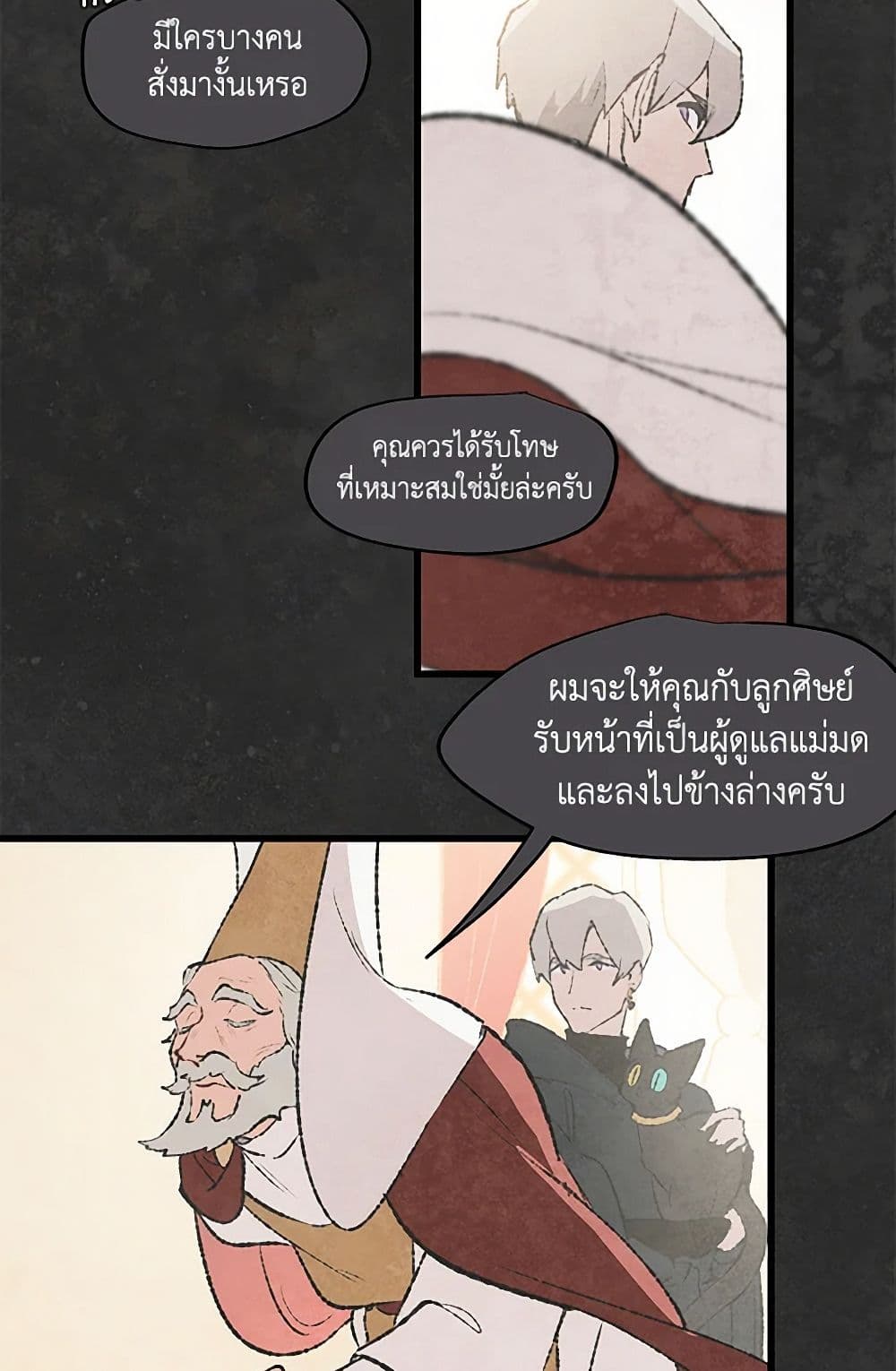 Wait Where the Shooting Star Falls page 28