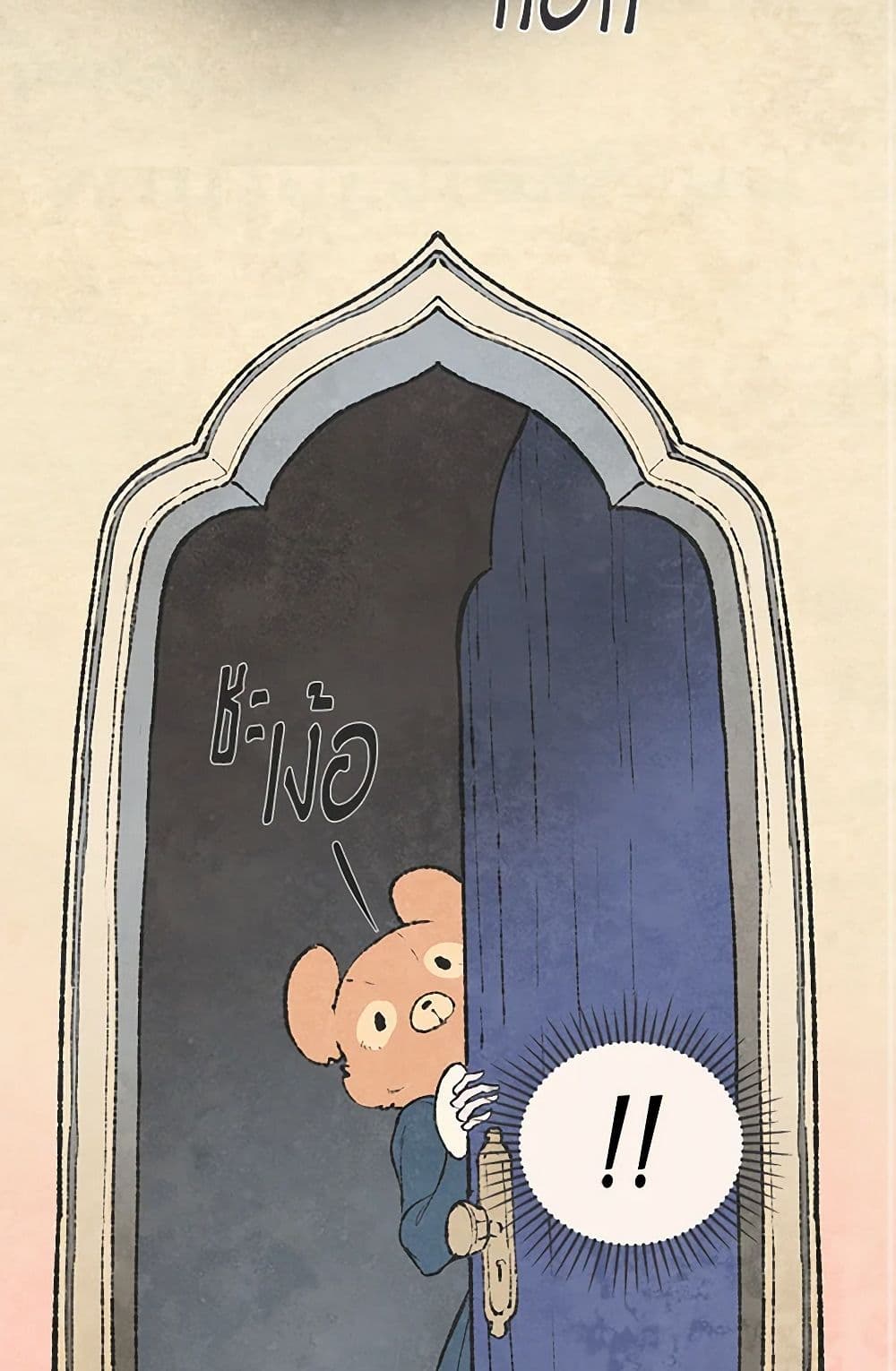 Wait Where the Shooting Star Falls page 36