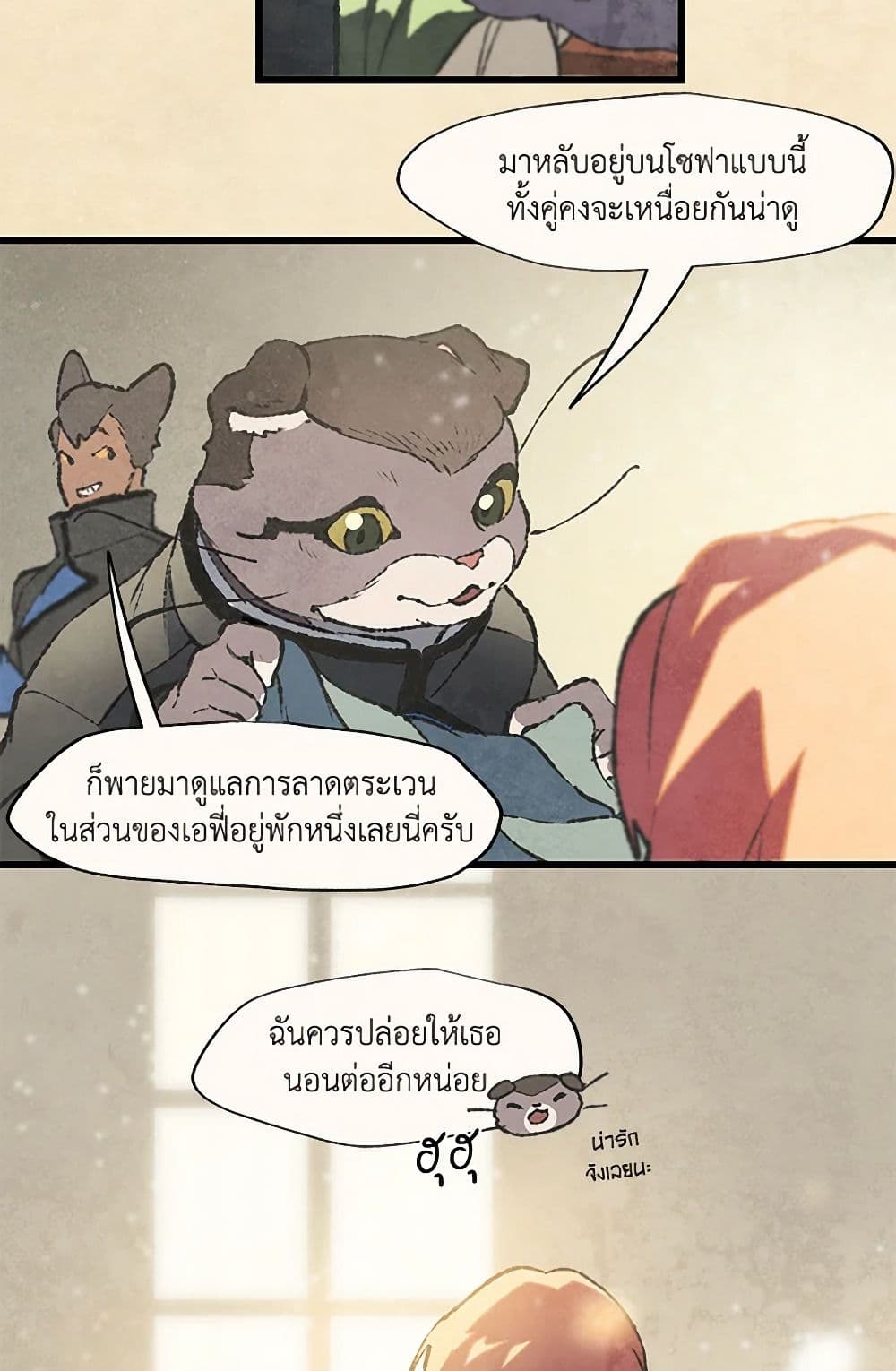 Wait Where the Shooting Star Falls page 40