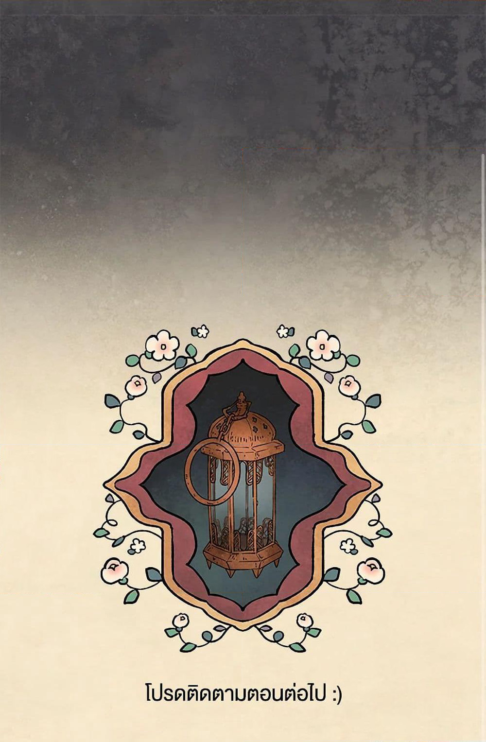 Wait Where the Shooting Star Falls page 51