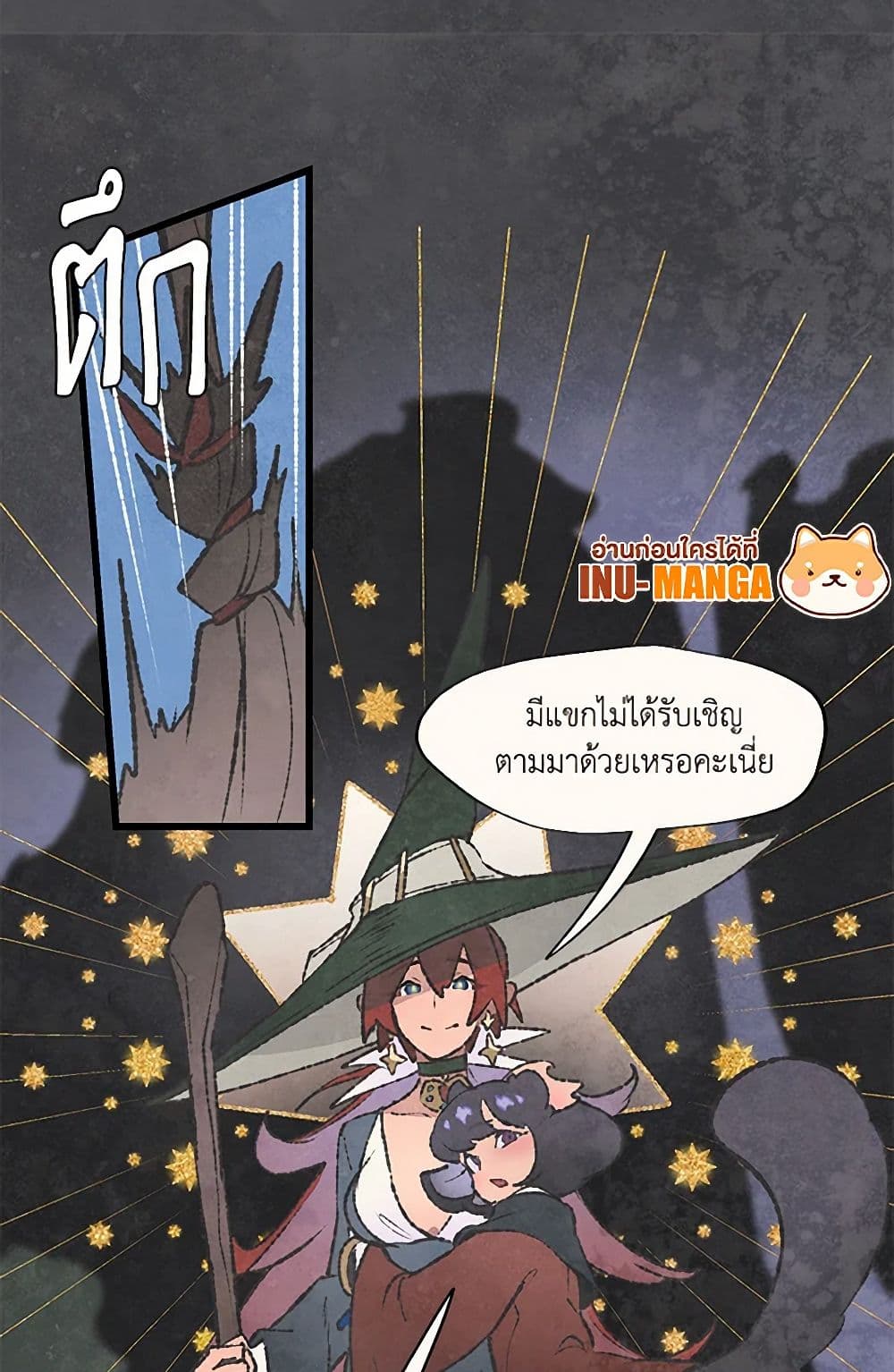 Wait Where the Shooting Star Falls page 9
