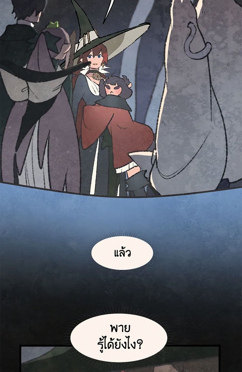 Wait Where the Shooting Star Falls page 14