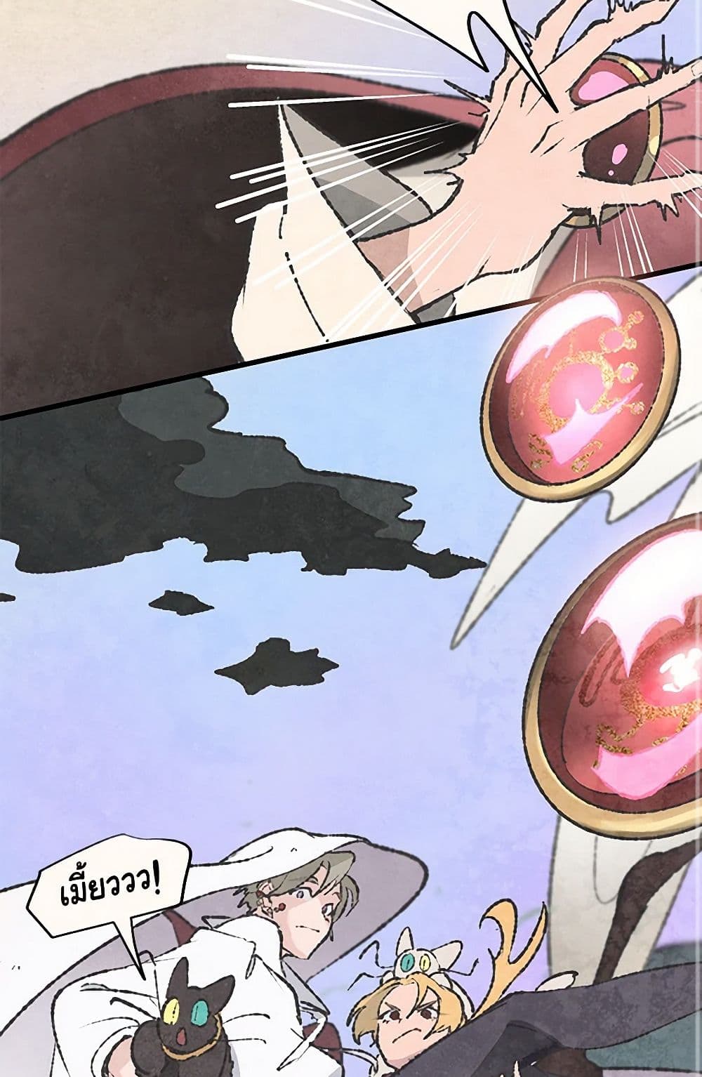 Wait Where the Shooting Star Falls page 21