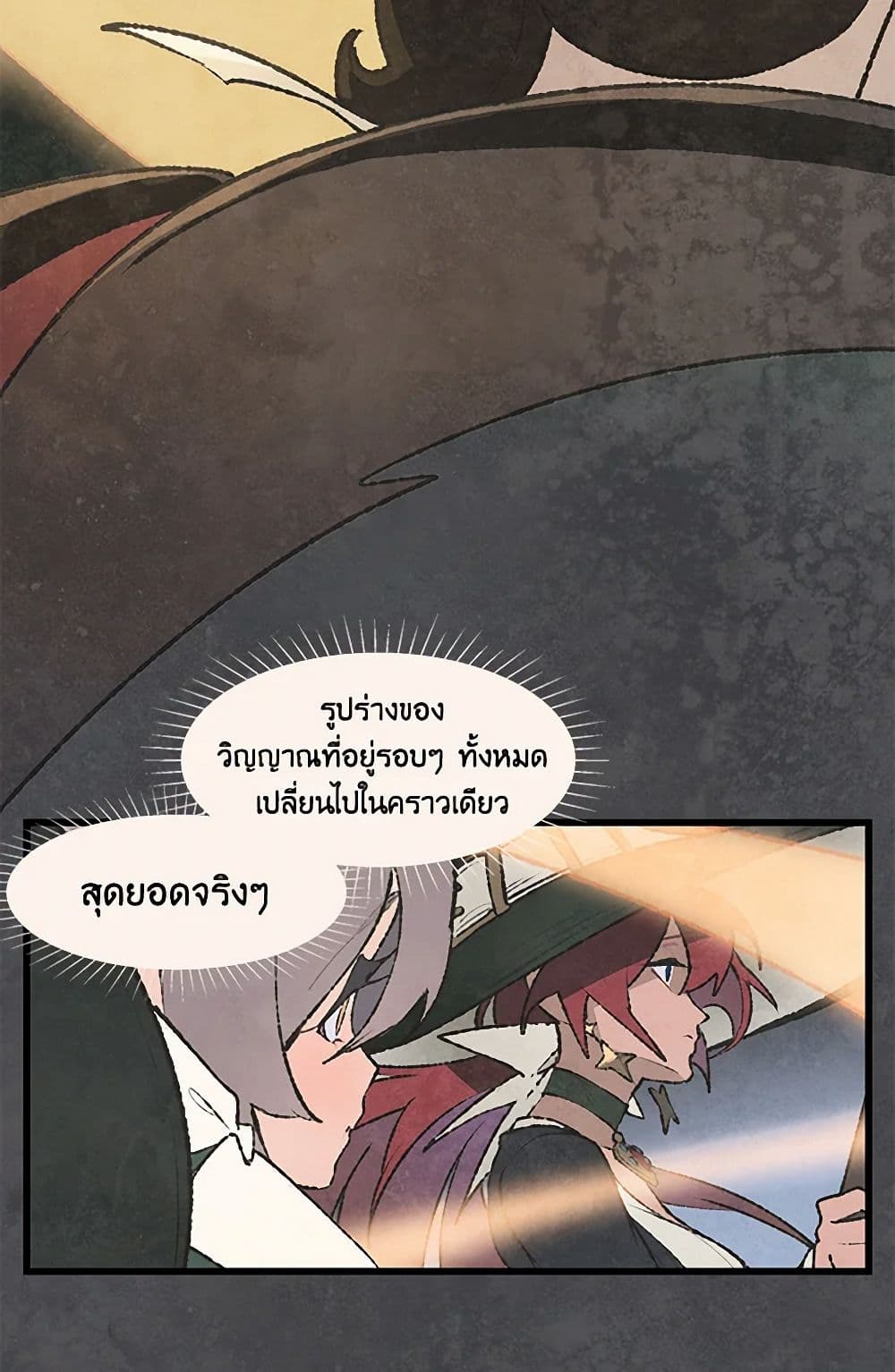 Wait Where the Shooting Star Falls page 28