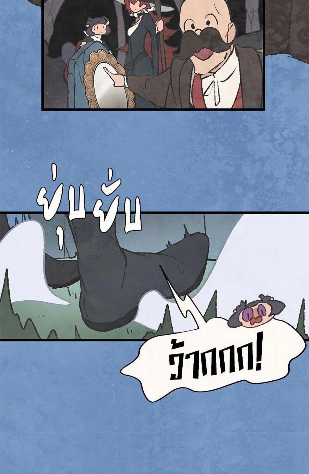 Wait Where the Shooting Star Falls page 34