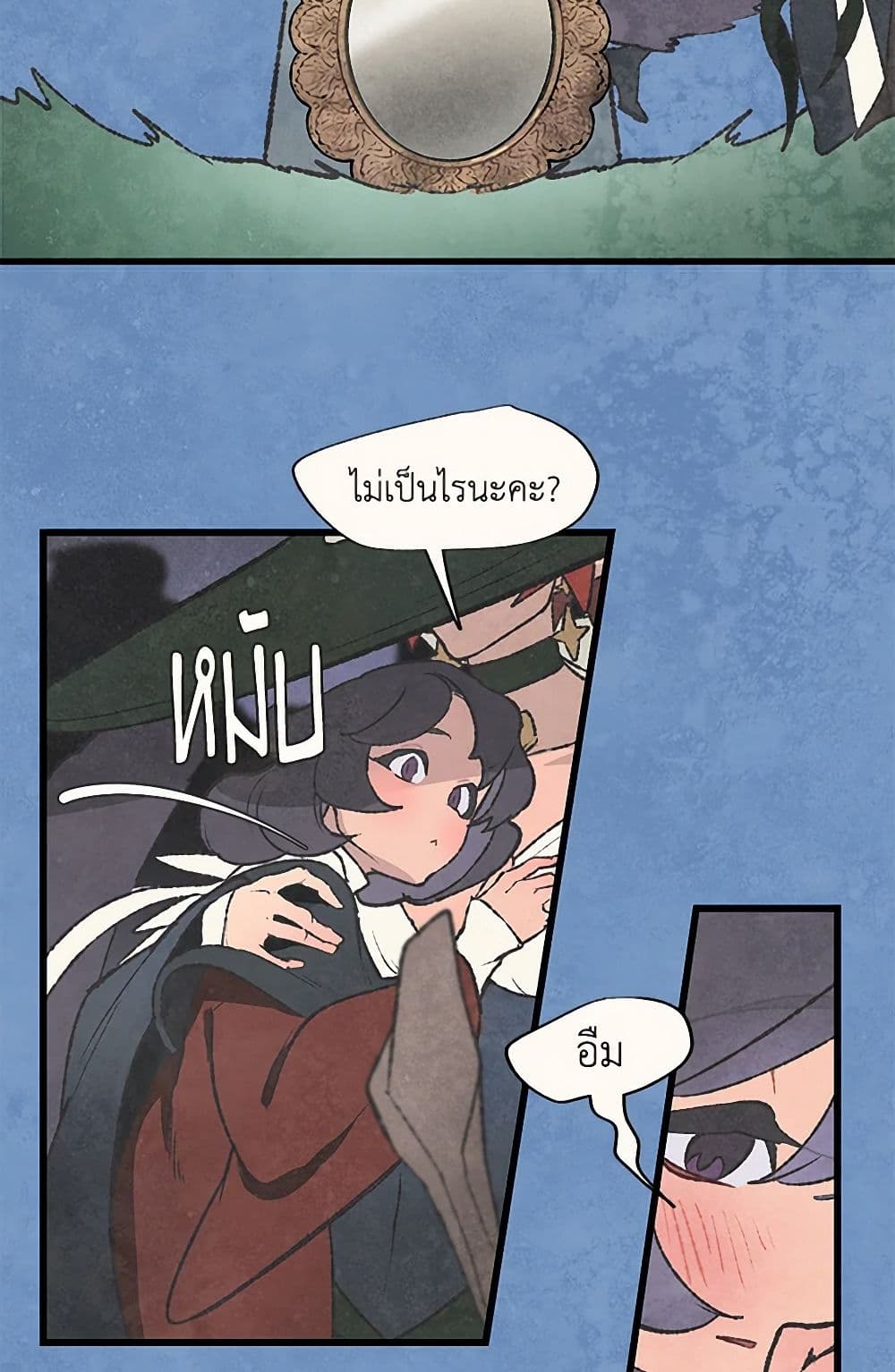 Wait Where the Shooting Star Falls page 36