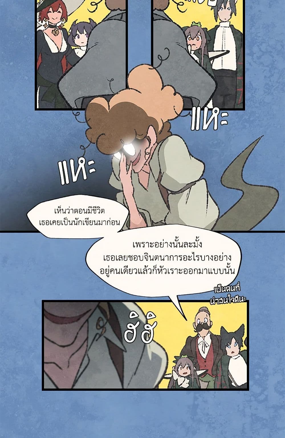 Wait Where the Shooting Star Falls page 39