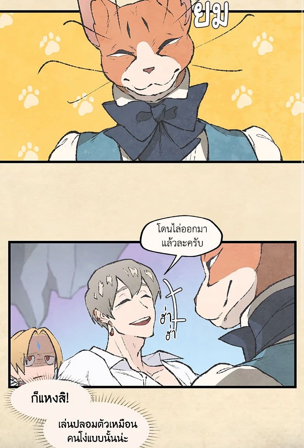 Wait Where the Shooting Star Falls page 5
