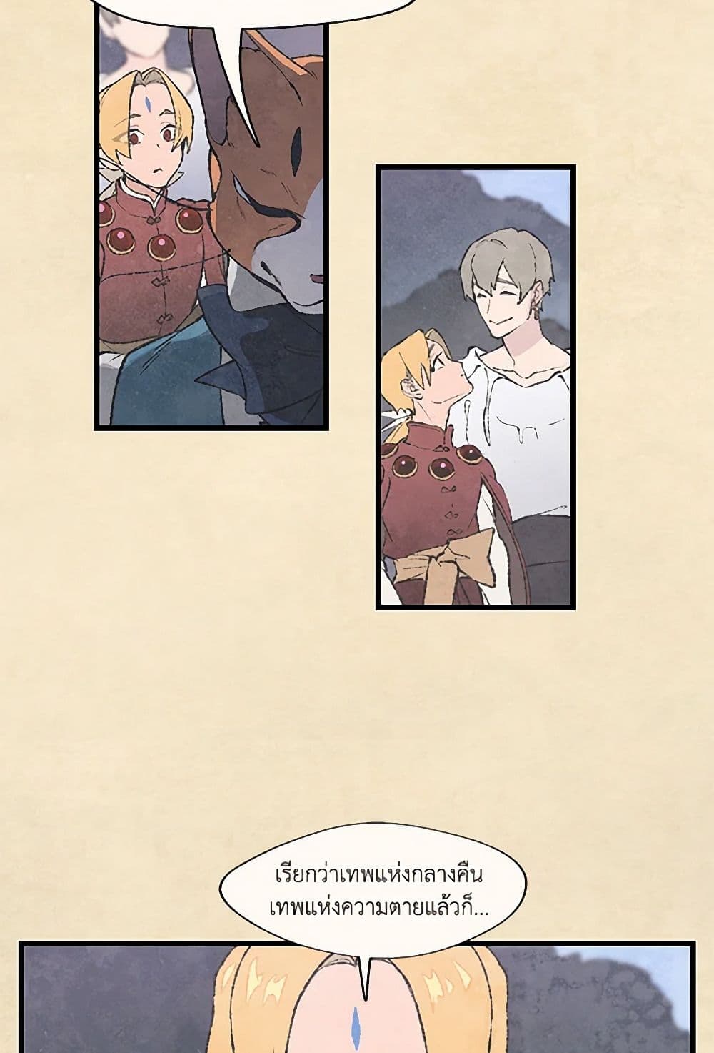 Wait Where the Shooting Star Falls page 11