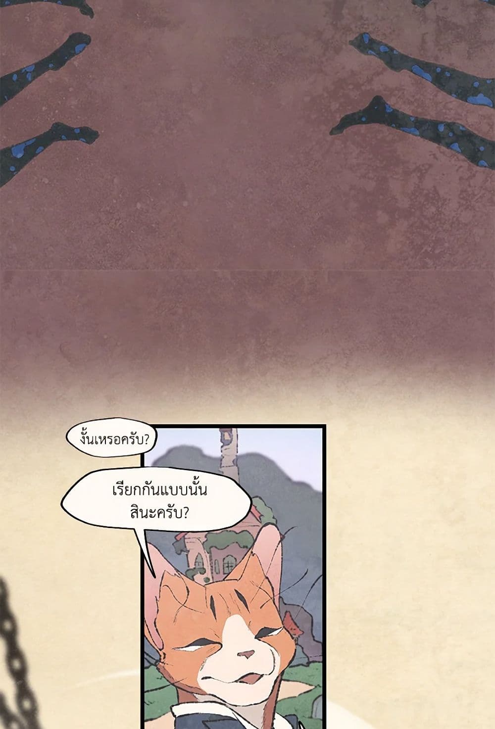 Wait Where the Shooting Star Falls page 13