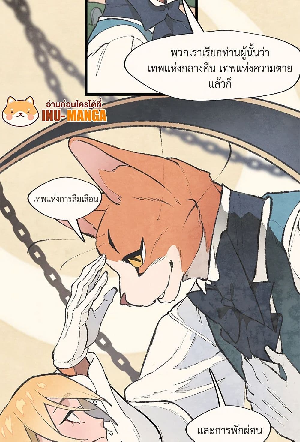 Wait Where the Shooting Star Falls page 14