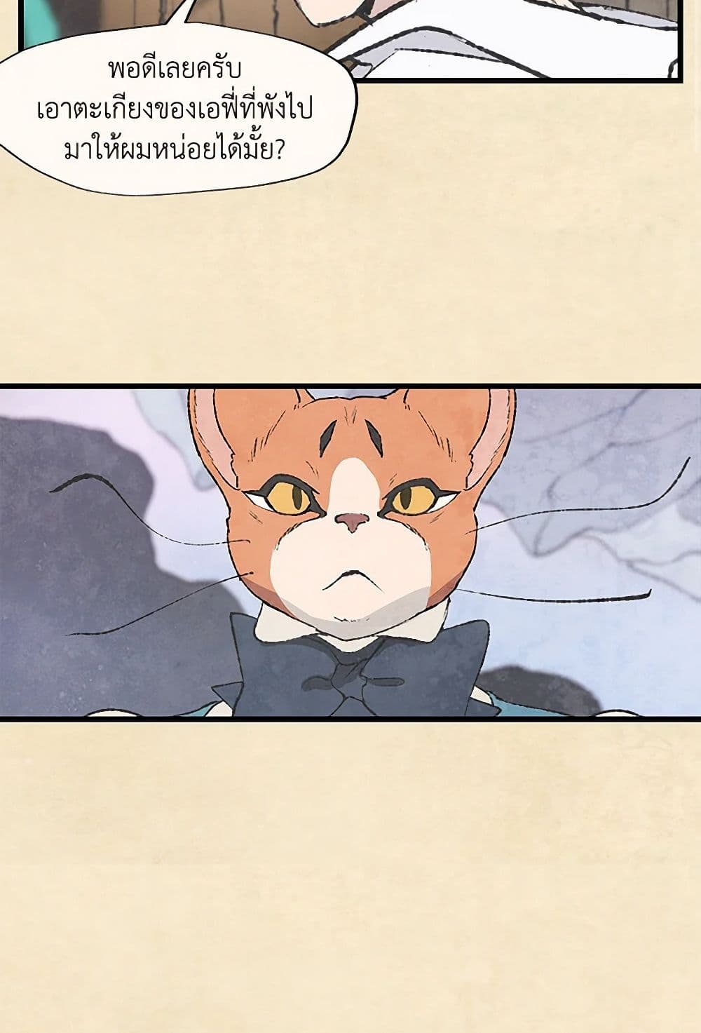 Wait Where the Shooting Star Falls page 20